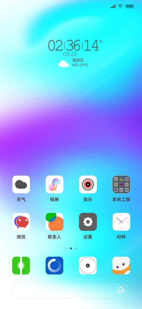 青蓝 screenshot