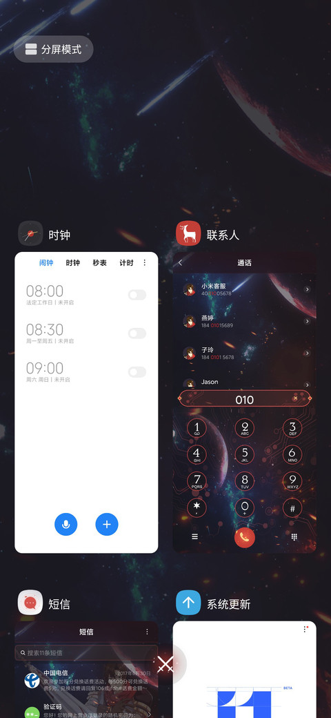 《全职高手》官方定制主题 screenshot