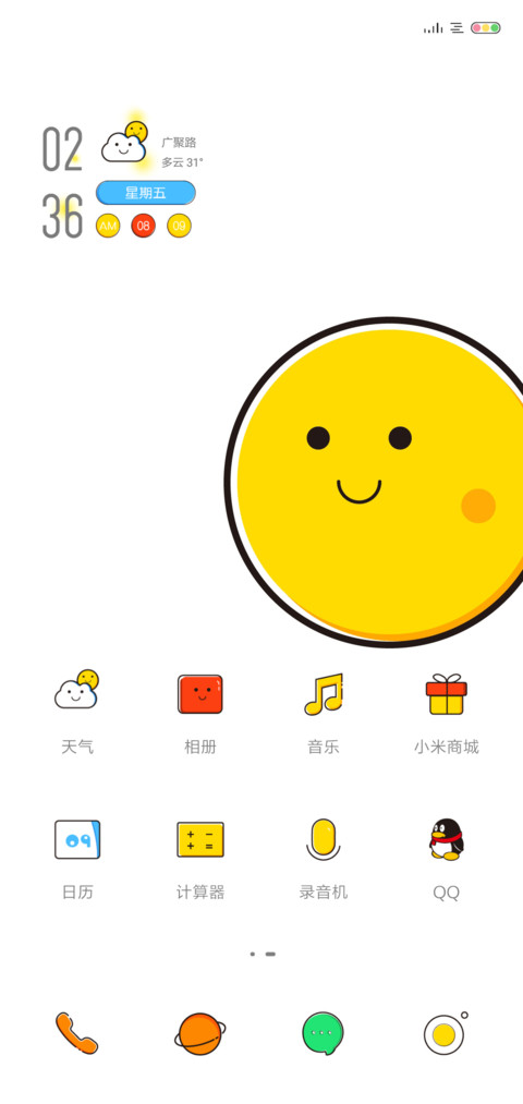 白与彩 screenshot