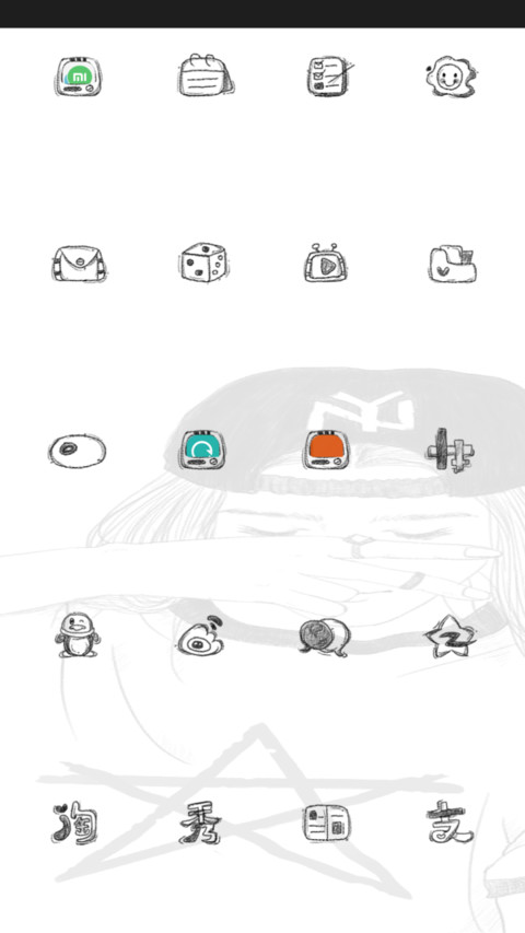 好脾气是因为喜欢你 screenshot