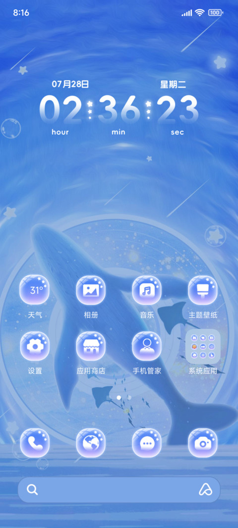 星海寻鲸 多排版 screenshot