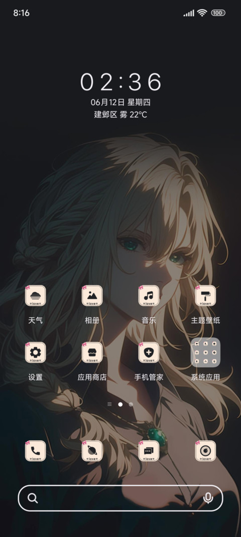 光影绿瞳美女 screenshot