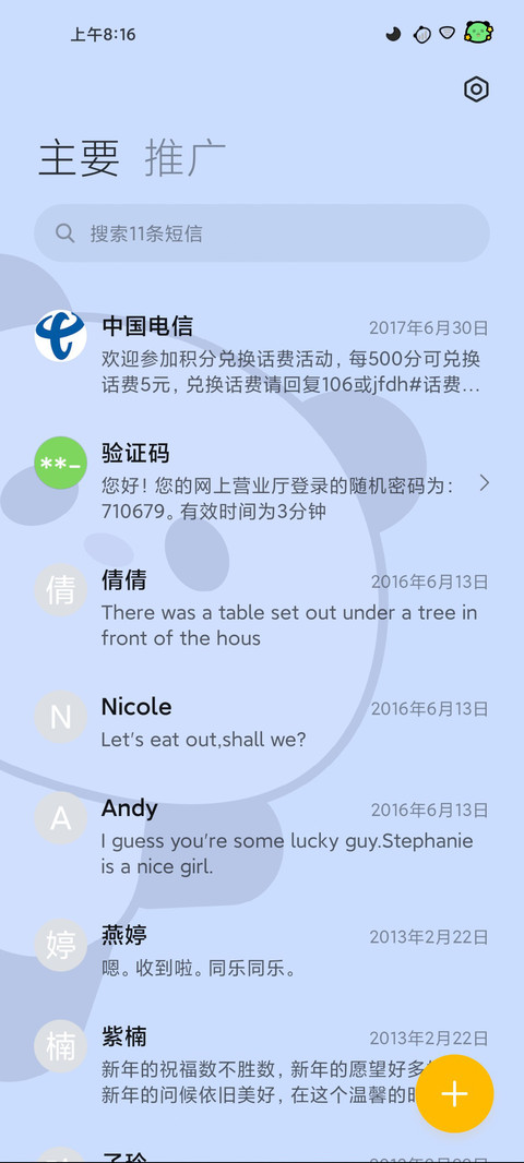 呆萌熊猫 screenshot