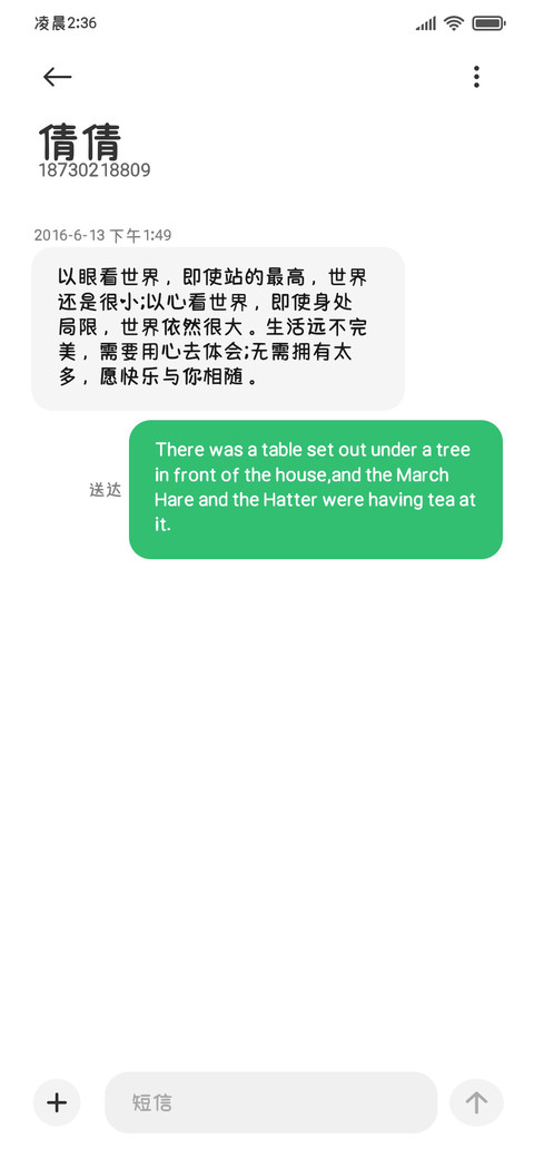 小猫摇铃把爱给你 screenshot