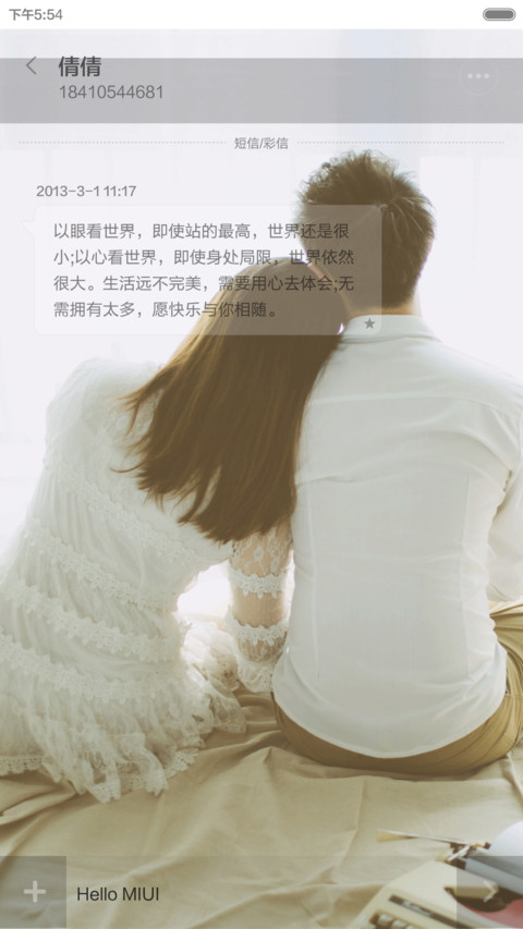 The language of love screenshot