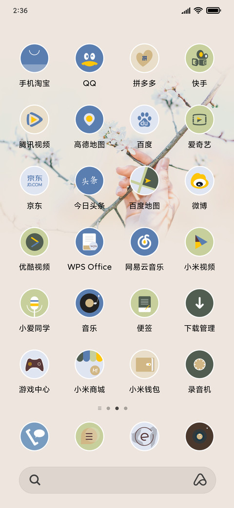 知否！知否！ screenshot