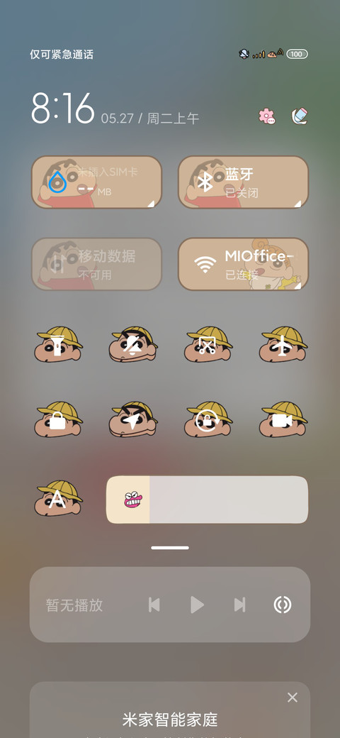 蜡笔小新海滩度假 screenshot