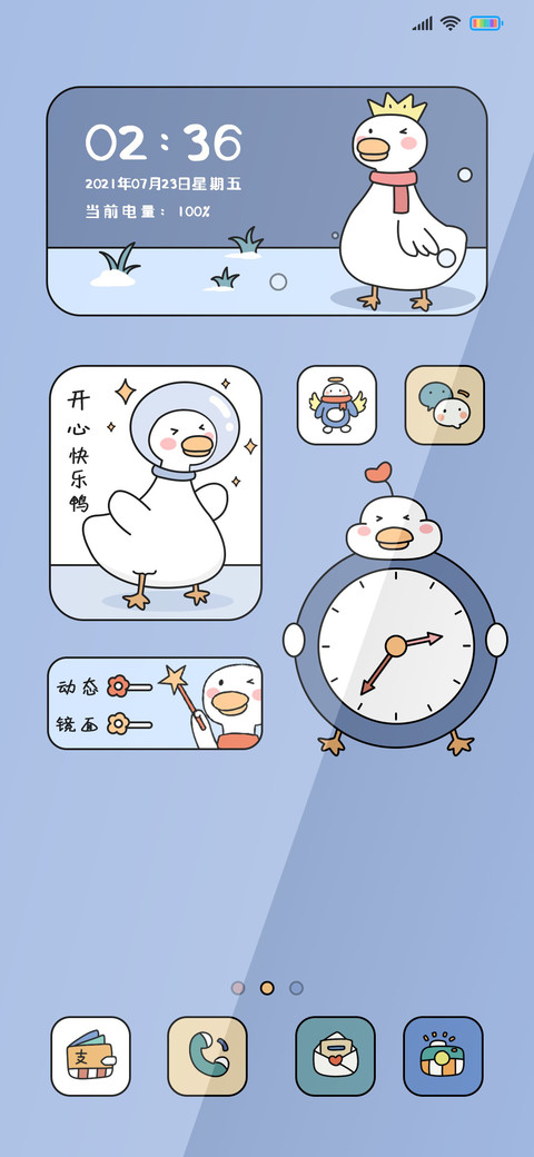鸭鸭动态 screenshot