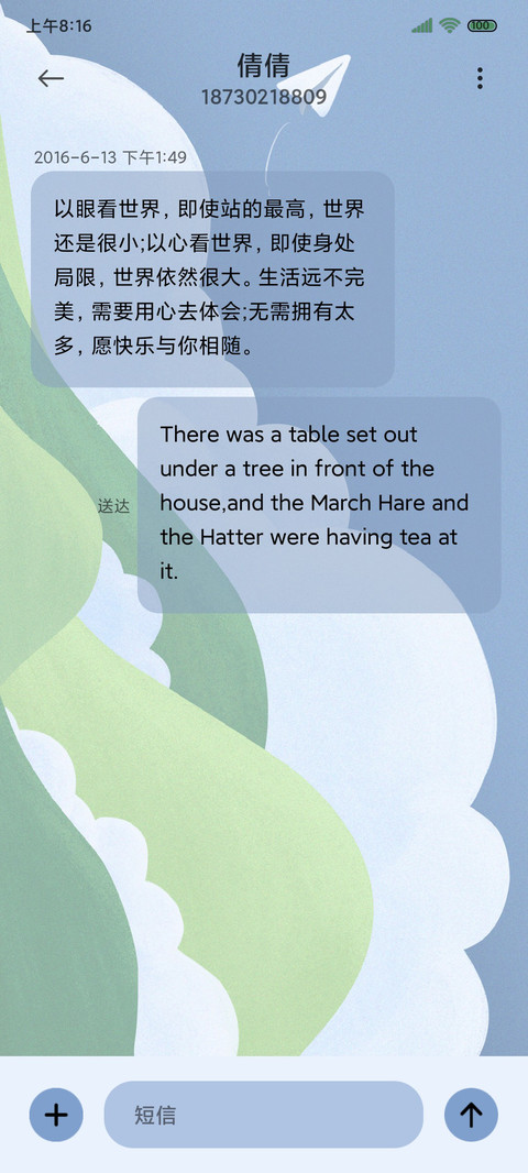 山海 简蓝组件 screenshot