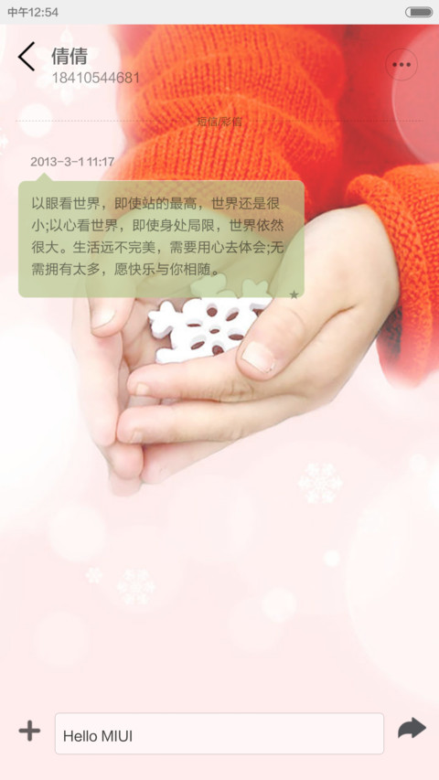 爱不释手 screenshot
