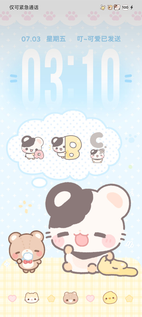 鼠球球 可爱组件 screenshot