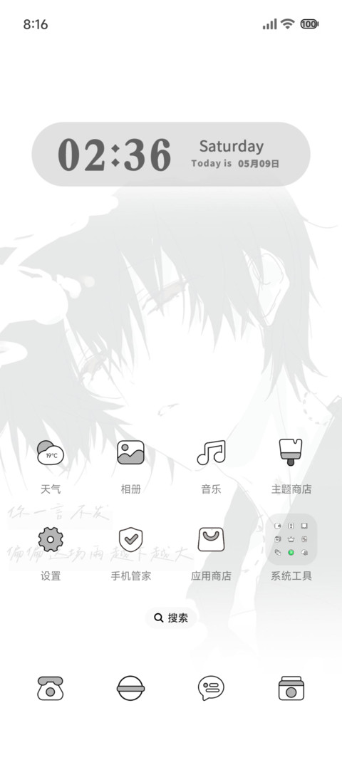 会不会想起我 screenshot
