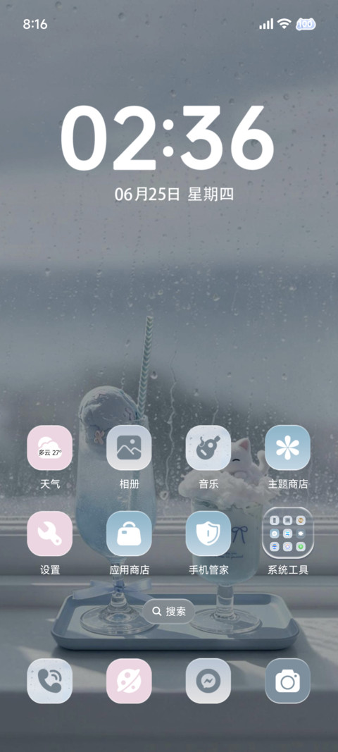 ins 海盐气泡水 screenshot