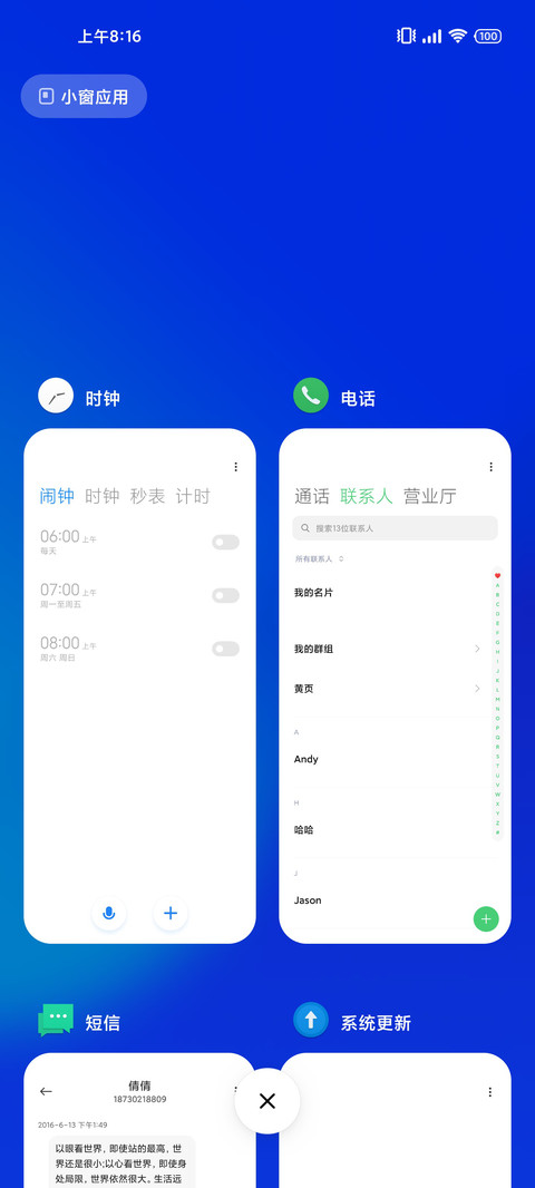 蓝魅 screenshot