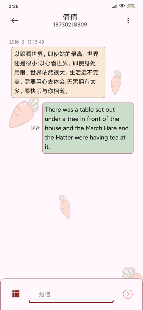 元气少女心 screenshot