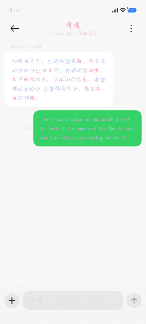 蓝粉恋爱的手写体 screenshot