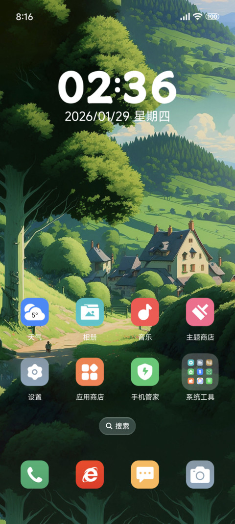 护眼 乡村岁月 screenshot