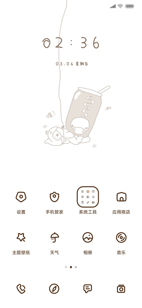 啤酒鸭 screenshot
