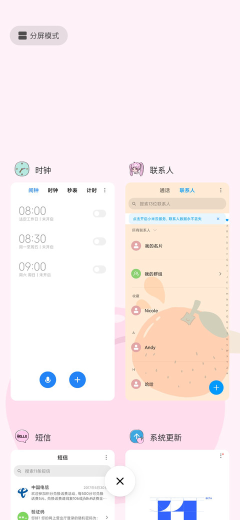 鲜果女孩 screenshot