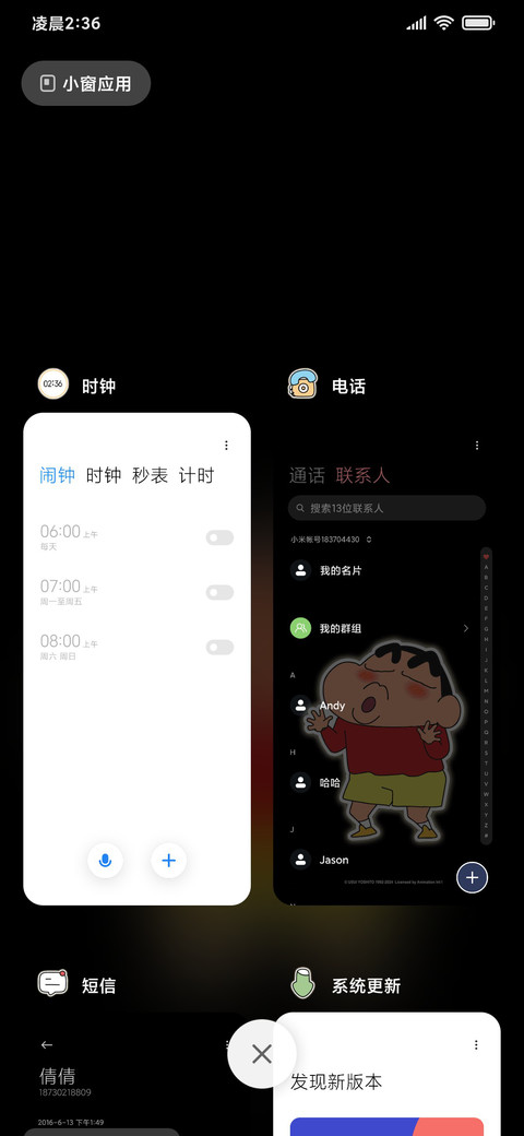 蜡笔小新渐变壁纸 screenshot