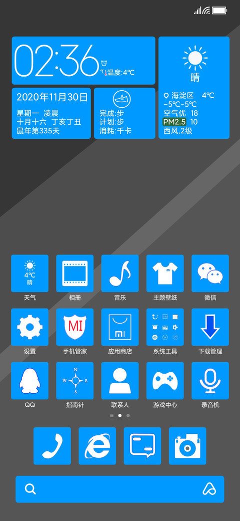 简单仿WP8 screenshot