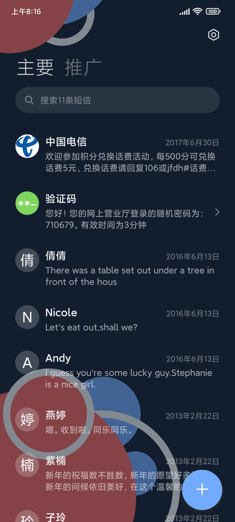 Flashy screenshot