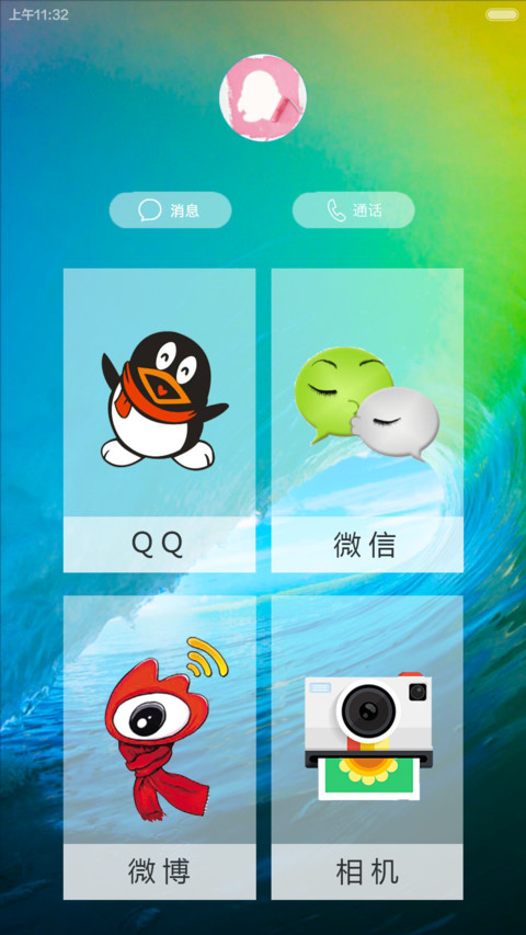 win10正式版（iOS9密码锁屏+win10自由桌面） screenshot