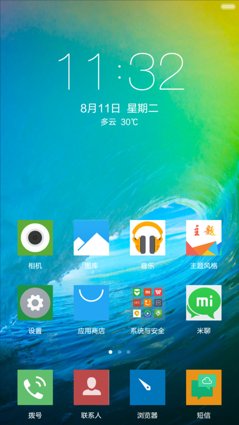 win10正式版（iOS9密码锁屏+win10自由桌面） screenshot