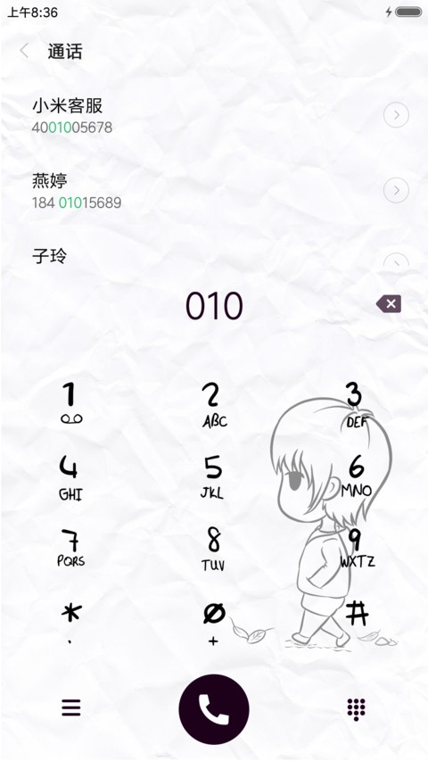 讨厌我的人多了 screenshot