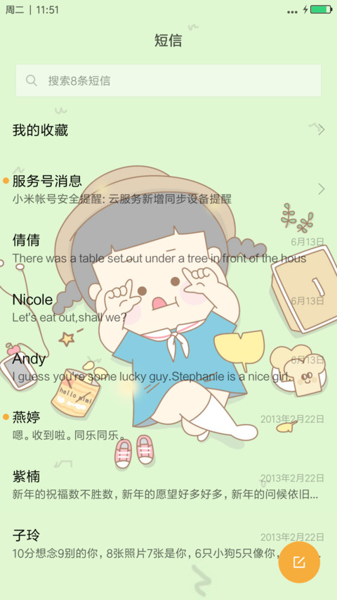 可爱女孩（动漫卡通） screenshot