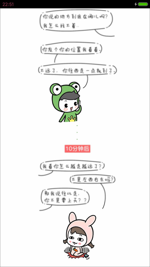 路痴的爱（多壁纸+三页面锁屏） screenshot