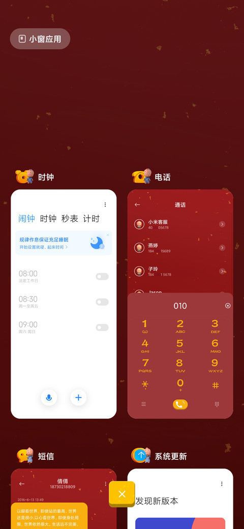 小破孩大状元 screenshot