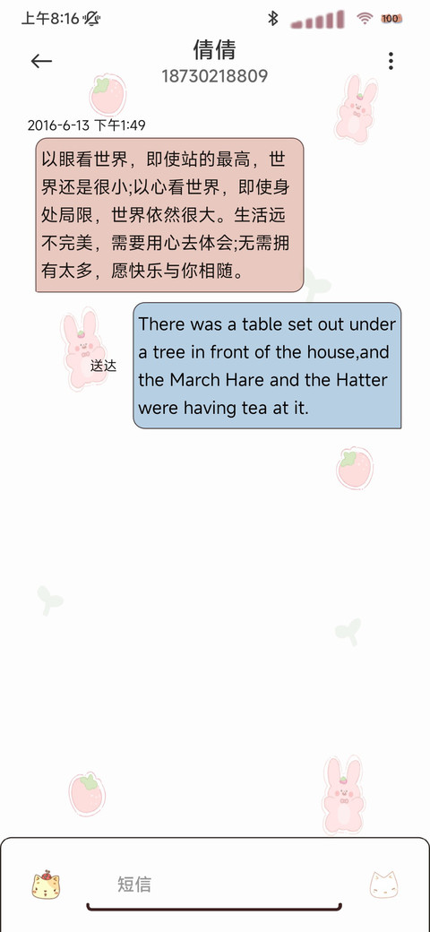小清新多图治愈文字 screenshot