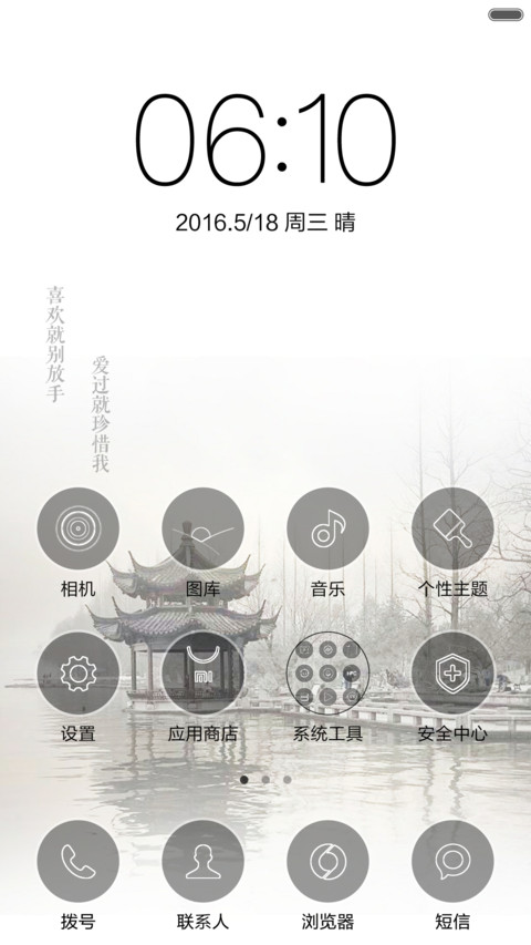 清爱的 screenshot