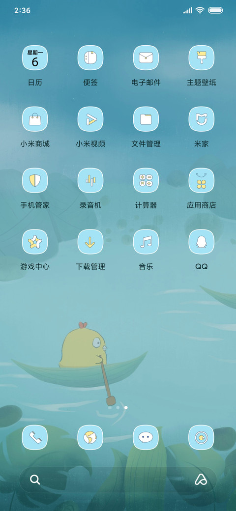 四小只的快乐端午 screenshot