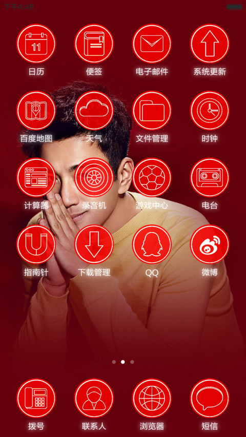 柠檬初上刘恺威（ios全面锁屏+5自由桌面） screenshot