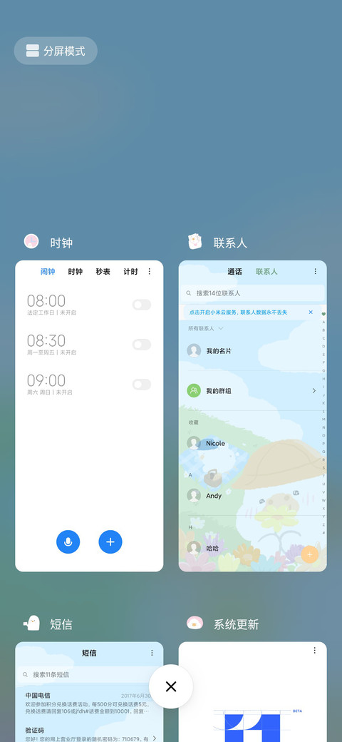 是小鸽鸽鸭 去郊游 screenshot