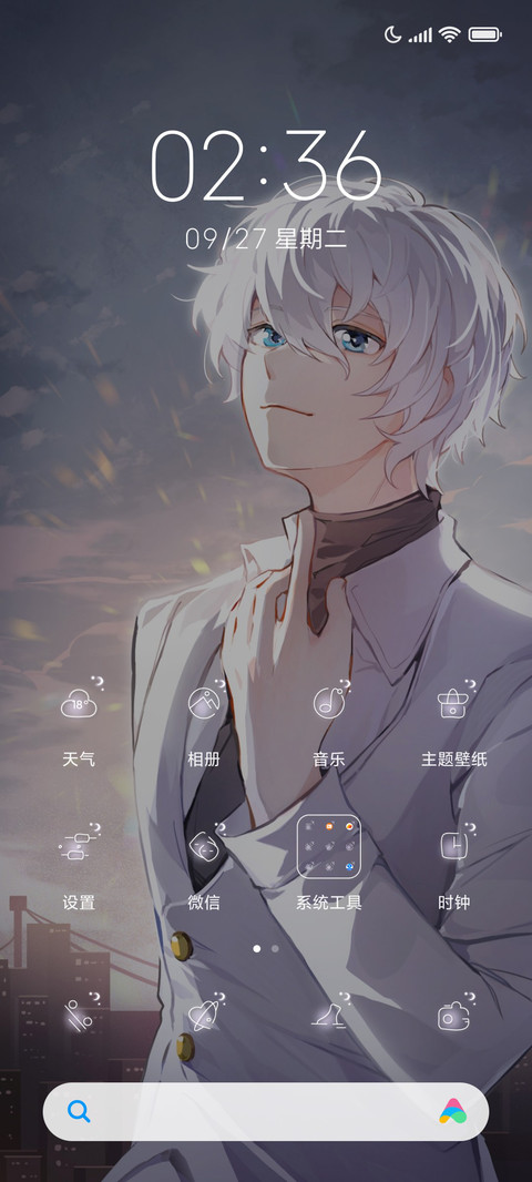倾心为你 screenshot