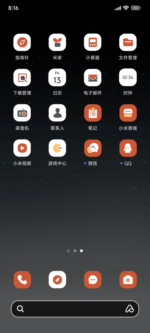 黑岩 screenshot