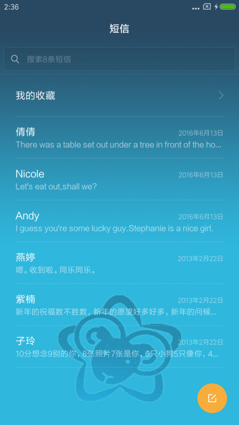 致爱白羊座 screenshot