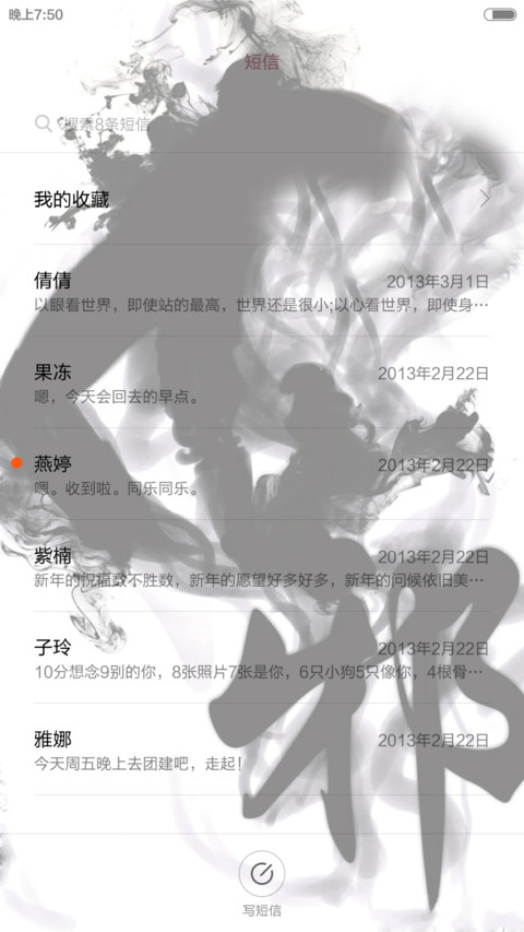 盗墓笔记之十年【自定义密码文字】 screenshot