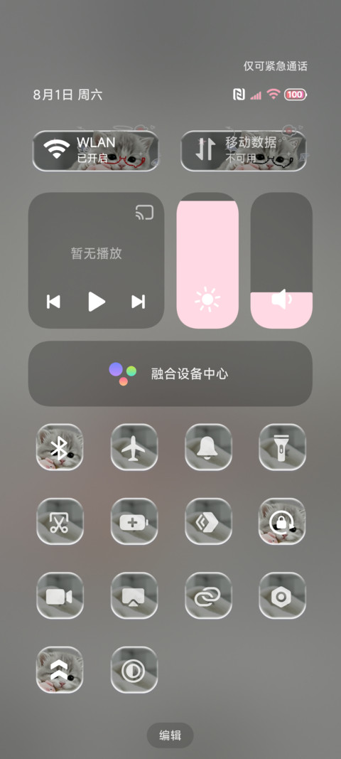 ins小猫心软软 screenshot