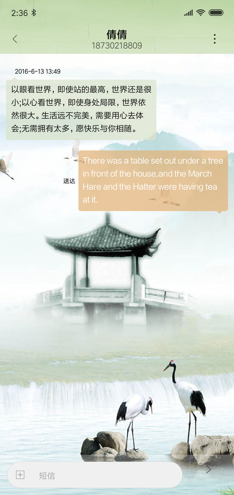 荷韵 screenshot