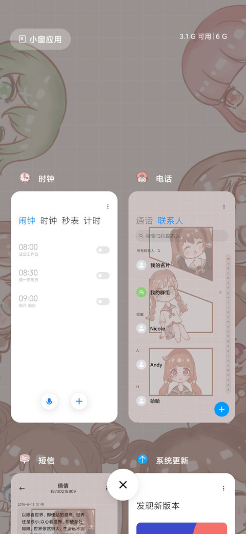 时代少女 双模式 screenshot