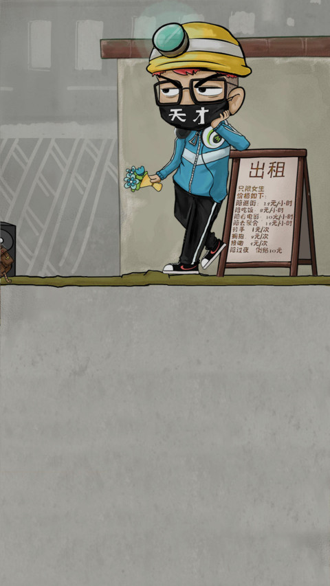 砖属定制 screenshot
