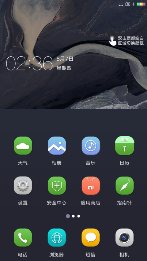 沉默 screenshot