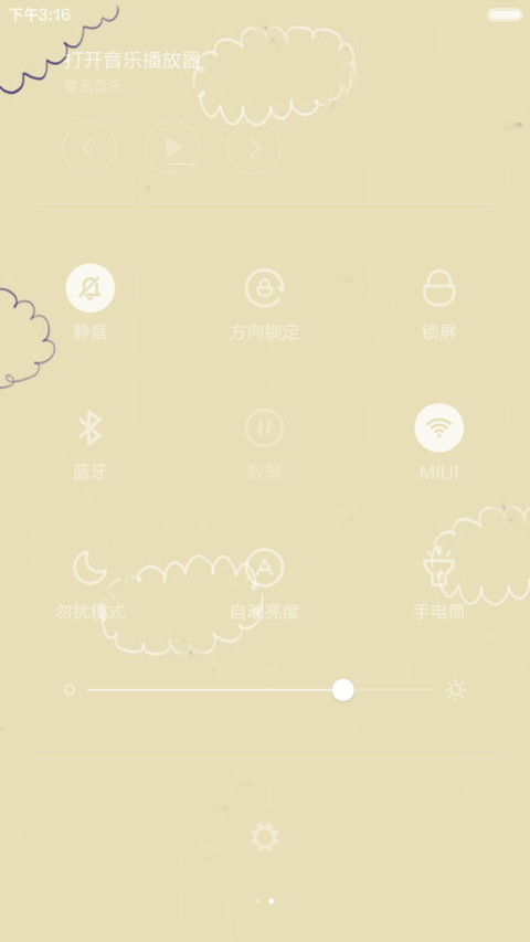 梦想起航 screenshot