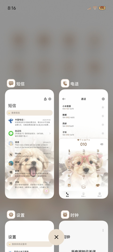 可爱韩系涂鸦小狗 screenshot
