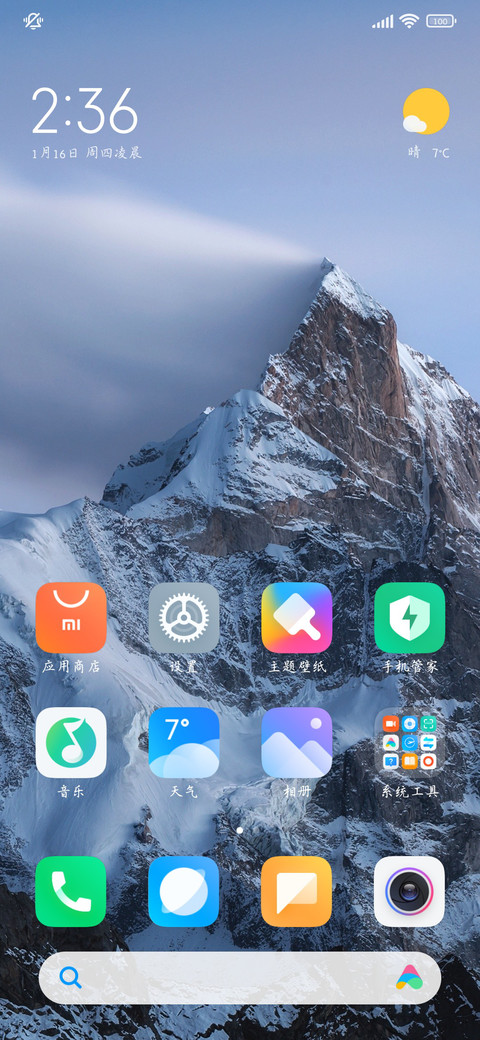 铜锣手书 screenshot
