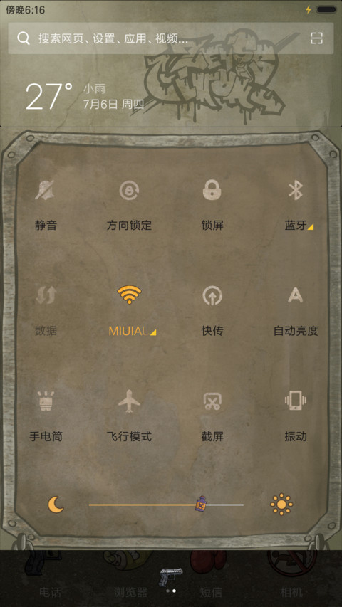 来啊！互相伤害啊 screenshot